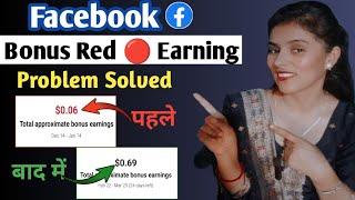 Facebook Performance Bonus Earning Red  kyu hota | How to solve fb performance bonus red earning