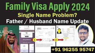 Apply Family Visit Visa Saudi Arabia 2024 | Single Name Problem? ||  100 % Visa NO Rejection In Vfs