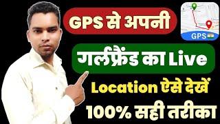 How to Use GPS in Mobile | GPS Kaise Chalate Hai | GPS Ka Use Kaise Kare | GPS Kaise Use Karte Hain