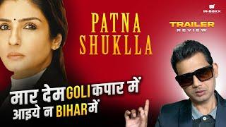 Patna Shukla Trailer Review