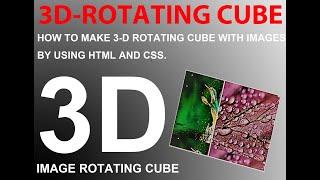 3D rotating box in HTML CSS with images using Notepad| CSS Animation Transition and Rotation Effect