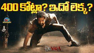 Devara Pre Release Business Mind Blowing | Jr NTR | Koratala Siva || NTVENT