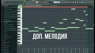 SLAVA MARLOW - ЛЁД | Я ВСЕ ВИЖУ ПО ГЛАЗАМ l МИНУС l КАК СДЕЛАТЬ БИТ l FLSTUDIO 20