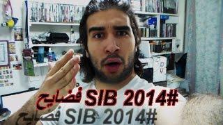 فضايح SIB 2014#