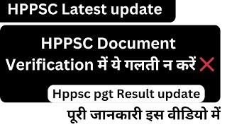 HPPSC PGT Document verification process 2025( ये गलती न करें नही तो selection हो जाएगा Cancel  )