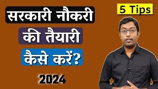 How to Prepare for Government Job || सरकारी नौकरी की तैयारी कैसे करें ? || Guru Chakachak