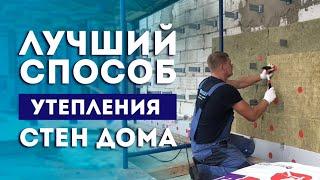 Утепление фасадов (стен) дома. Вентилируемый фасад, монтаж, отделка ️ Фасады • Нижний Новгород