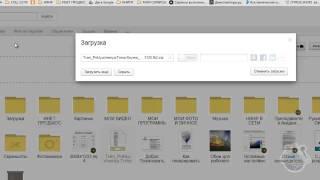 Учебное видео. Загрузка файла на Яндекс Диск