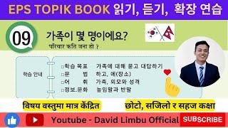 Eps Topik Book chapter 9 in nepali