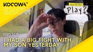 Jae Seok's Son Just Hit Puberty: The Drama! | How Do You Play EP233 | KOCOWA+