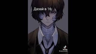 #дазай #bungostraydogs #аниме #бродячиепсы #bsd #бсд #великийизбродячихпсов