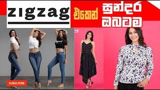 Latest Dress Collection | Ladies Fashion | Zig Zag | Nils Store Collection | Chenara DODGE