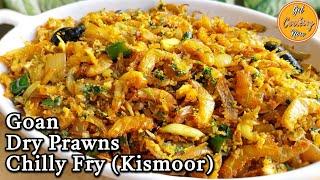 Goan Dry Prawns Chilly Fry (Kismoor) Recipe | Prawn Kismur | Sukya Sungtachi Kismoor | Goan Recipe