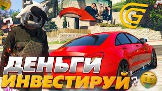 ИНВЕСТИРУЙ ДЕНЬГИ НА GRAND RP GTA 5 RP - ГРАНД РП ГТА 5 РП