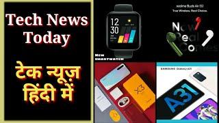 Tech news | China new technology | Technical news today | Hindi news | Latest news | cool gadgets