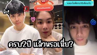 นิกกี้ เศร้า!!ครบรอบ2ปีแล้ว… จอยไลฟไอซ์ เตรียมทำเนื้อสวรรค์ขาย