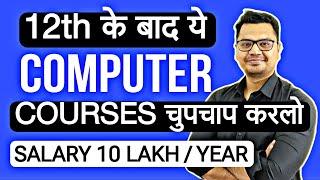 Top 5 Computer Courses after 12th | By Sunil Adhikari