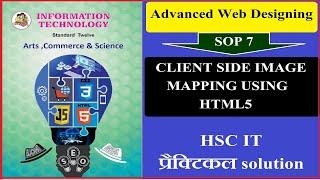 SOP 7 : Client side image mapping (इमेज मैपिंग प्रैक्टिकल) | Advanced Web Designing  |HSC IT