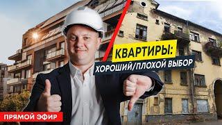 Квартиры – плохой/хороший выбор | Новостройки Спб