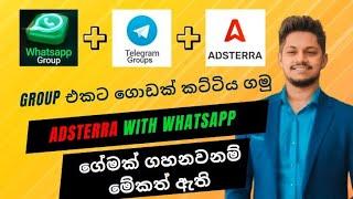 WhatsApp Group Sinhala | Adsterra වලින් Earn කරමු