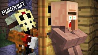 Я НАПУГАЛ ЖИТЕЛЕЙ МАНЬЯКОМ В МАЙНКРАФТ | Риколит Minecraft