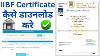 IIBF Certificate कैसे डाउनलोड करे | iibf certificate download 2025 | iibf certificate kaise download