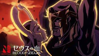 Hera and Zeus: A Savage Romance | Blood of Zeus | Netflix Anime