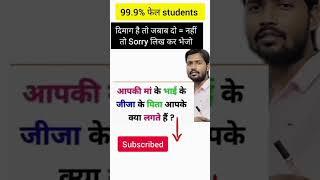 Most Brilliant Answer Of IPS IAS UPSC Interview Questions| IAS ka Interview| IPS Ka Paper#shorts_145