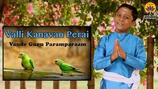 Valli Kanavan Perai | Vande Guru Paramparaam | Sooryanarayanan