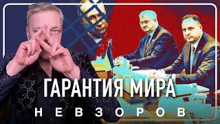 Главный итог мирных переговоры в Джидде — война будет продолжаться #невзоров