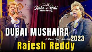 RAJESH REDDY  I FULL OFFICIAL VIDEO I JASHN-E-URDU I DUBAI MUSHAIRA & KAVI SAMMELAN I 9 DEC 2023,