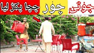 Chor Pakad liya | Prank By Salman Ali From | Okara Pranks