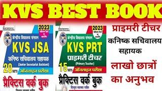 Kvs best book 2023 | Kvs best book for PRT, Kvs best book for JSA, kvs book review #kvsbook #kvsexam