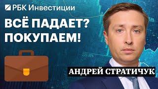 Только акции: Хэдхантер, Полюс, АЛРОСА, ТКС-Холдинг и аналог Сбера — инвестидеи Андрея Стратичука