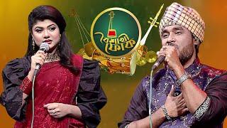 বৈশাখী ফোক - পর্ব - ৯৮ - গামছা পলাশ ও রিমি | Boishakhi Folk - Gamcha Polash & Rimi