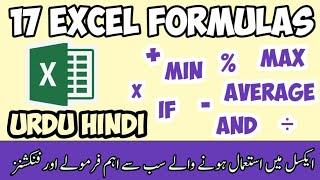 MS Excel Basic Formulas and Functions | Learn Excel Formula From Basic Urdu Hindi