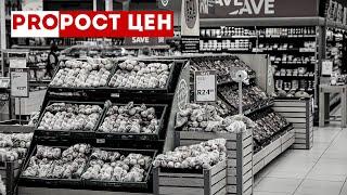 Сократить рост цен нельзя