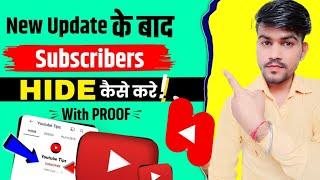 Subscribe Hide Kaise Kare | How to hide subscribers on youtube | subscriber hide kaise karen 2024