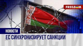 ️️ ЕС ужесточит санкции против сателлита РФ – Беларуси