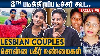 பெண் தோழிகளை Kiss பண்றது ரொம்ப புடிக்கும் : Sun Moon Lesbian Couple Exclusive Interview | Dora Buji