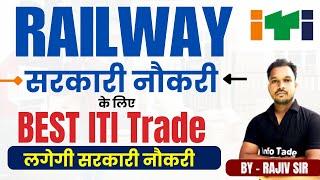 Best ITI Trade For Railway Jobs | Best ITI Trade For Government Jobs | Best ITI trades for ALP