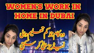 Women Home Based Work in Dubai | Pakistani House Wife Work from Home In Dubai