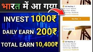 EARN DAILY ₹1150 || NEW EARNING APP || PAISE KAMANE WALA APP || SIDH EARN POINT