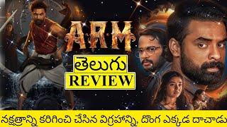 ARM Movie Review Telugu | Arm Review Telugu | Arm Telugu Review | Arm Review | Arm Movie Review