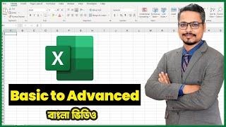 MS Excel Basic to Advanced Course  MS Excel Important All Function