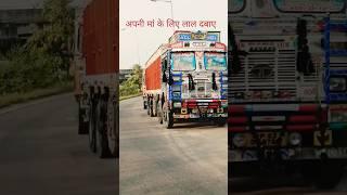 #truck #viral #video #desi bala#trending #truck