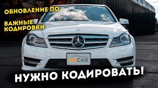 Какие кодировки нужно и можно сделать на Mercedes W204/212/205/213?