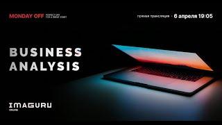 Monday Off. Business Analysis. Антон Тризна, Тренер по бизнес-анализу в учебном центре ITMINE