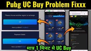 midasbuy uc purchase Payment failed | midasbuy please choose another region to recharge | Prajapati
