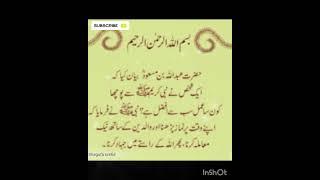 Kon sa amal sabse afzal hai//#yt #tranding #islamic status 